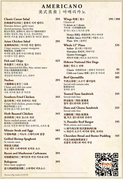 solaire in room dining menu